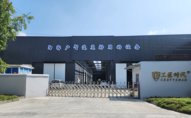 成都工匠时代机械设备有限公司工厂
